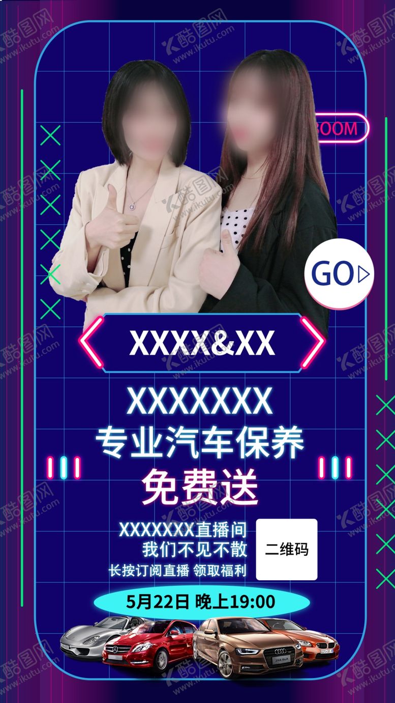 编号：58664611010438448146【酷图网】源文件下载-直播图片