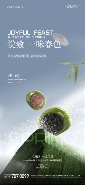 清明节青团DIY活动