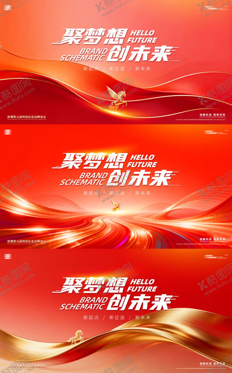 编号：25363702261815537377【酷图网】源文件下载-马年2026年新年主形象主背景主画面