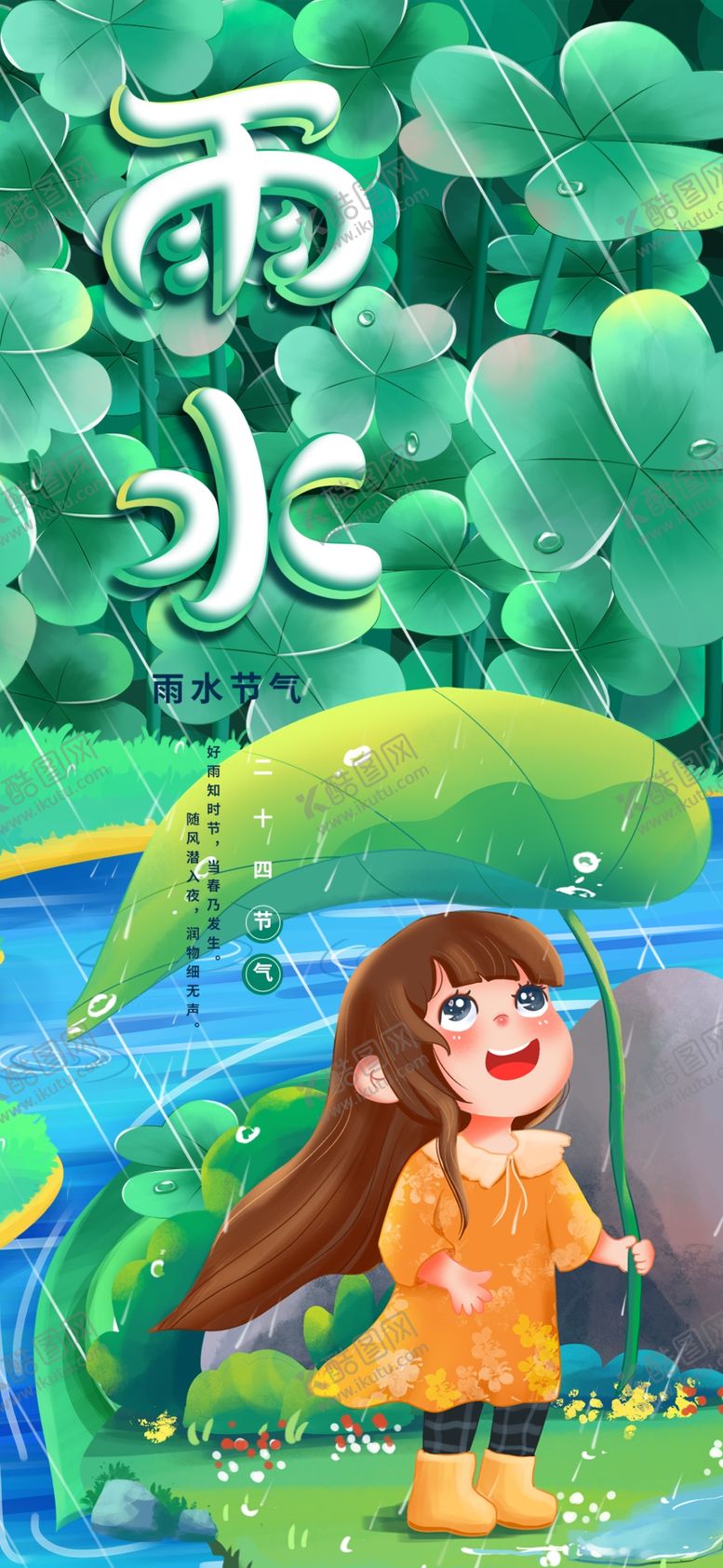 编号：48138004030311259460【酷图网】源文件下载-雨中撑伞漫步的少女