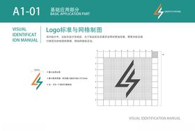 logo标准制图尺规网格