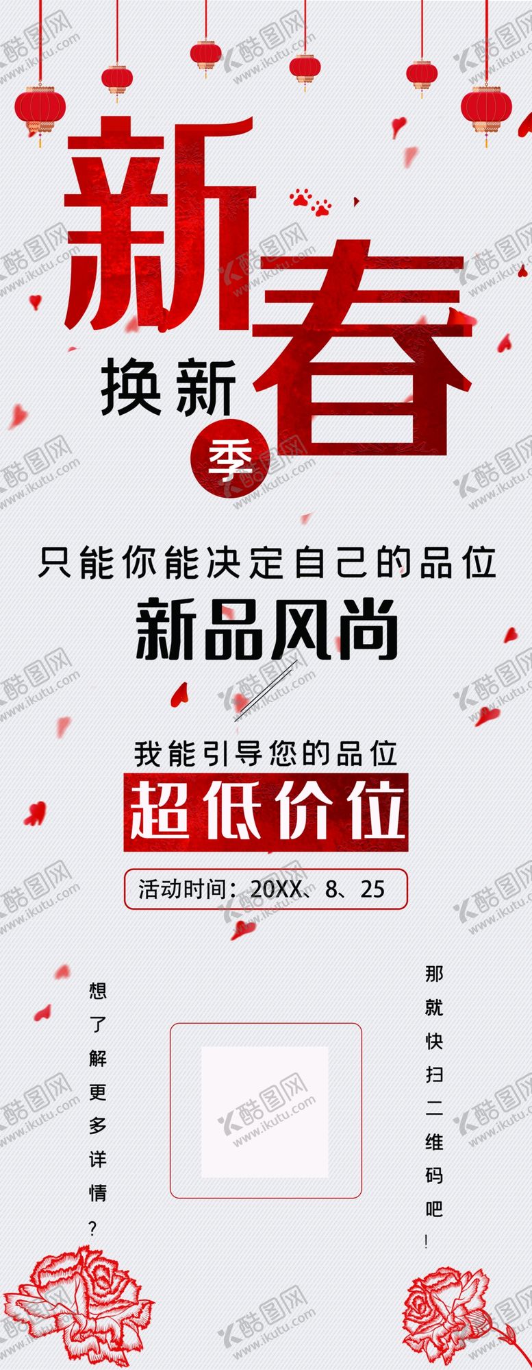 编号：28359102171413358926【酷图网】源文件下载-新春促销