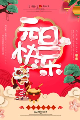 粉色舞狮