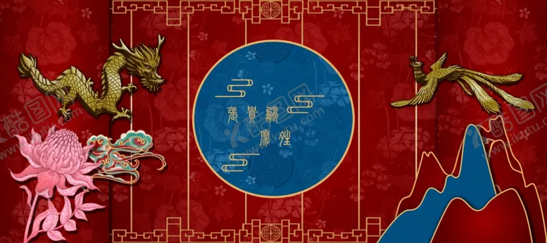 编号：97535604021510467511【酷图网】源文件下载-新中式婚礼红色婚礼