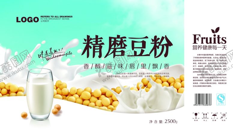 编号：73440611021422194402【酷图网】源文件下载-精磨豆粉包装