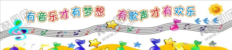 编号：47114609280357294013【酷图网】源文件下载-有音乐才有梦想