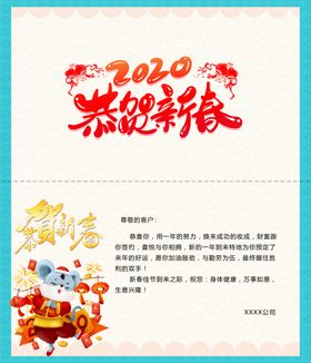 新年贺卡