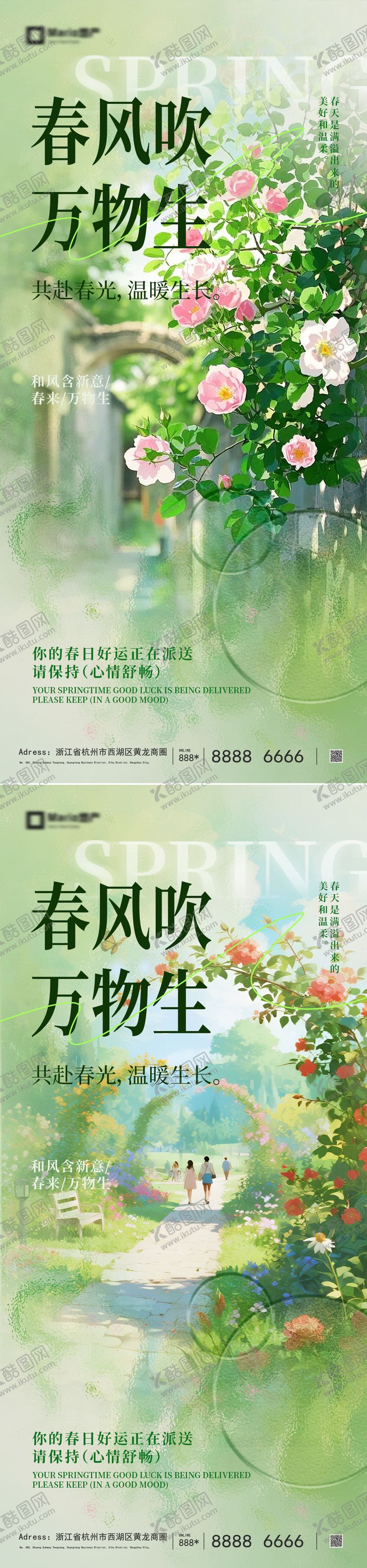 编号：59227303160105415086【酷图网】源文件下载-春分节气海报