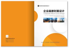 企业画册封面
