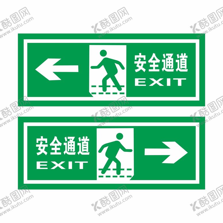 编号：58022902030826423844【酷图网】源文件下载-安全通道方向