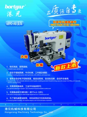 激光绣花机产品宣传图