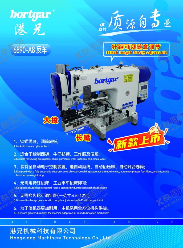 编号：81697811020706353570【酷图网】源文件下载-激光绣花机产品宣传图