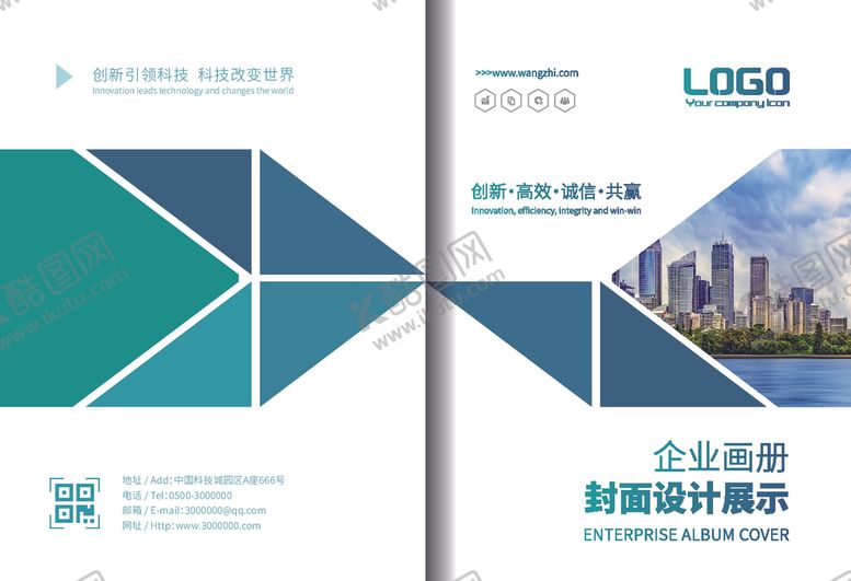 编号：35424912092024551103【酷图网】源文件下载-蓝绿色封面排版