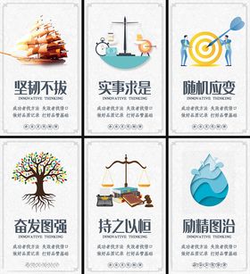企业文化挂画