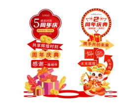 周年庆促销装饰打卡指示牌