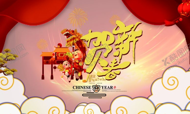 编号：95167610291429218274【酷图网】源文件下载-2020鼠年