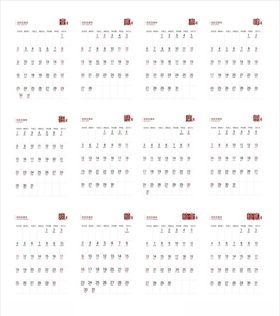 2022年虎年台历日期