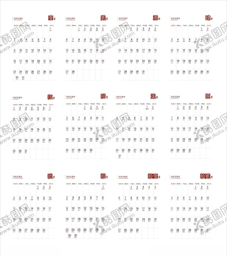 编号：35777806260042084934【酷图网】源文件下载-2022年虎年台历日期
