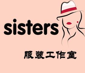 服装工作室 专业服装制版海报