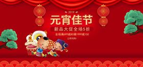 元宵节海报灯会猜灯谜兔年