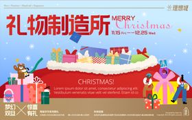 圣诞节礼物派发 kv