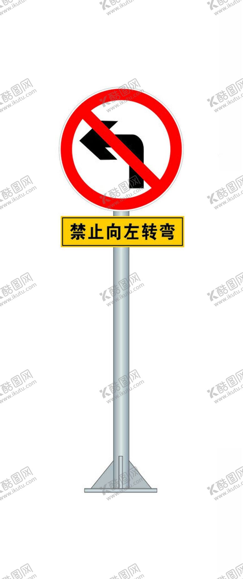 编号：56545502102240266871【酷图网】源文件下载-道路指示牌