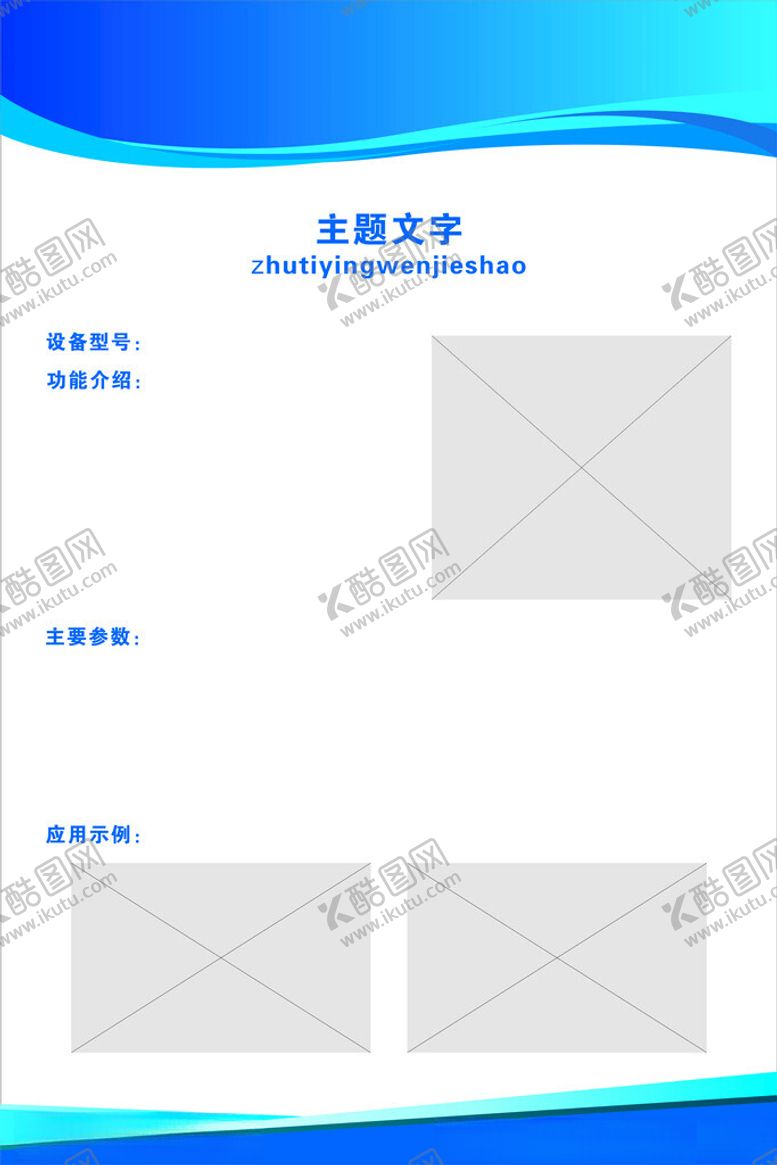 编号：53055203010559232888【酷图网】源文件下载-宣传海报