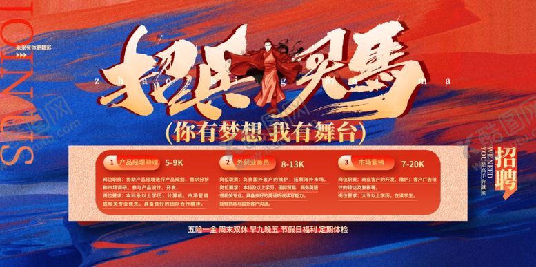 编号：74306907041000486117【酷图网】源文件下载-招聘