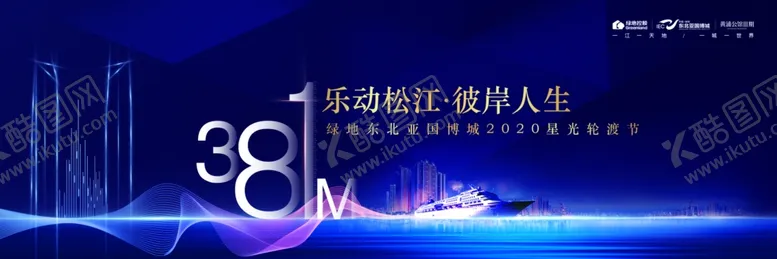 编号：37761606270215499604【酷图网】源文件下载-地产游轮发布会