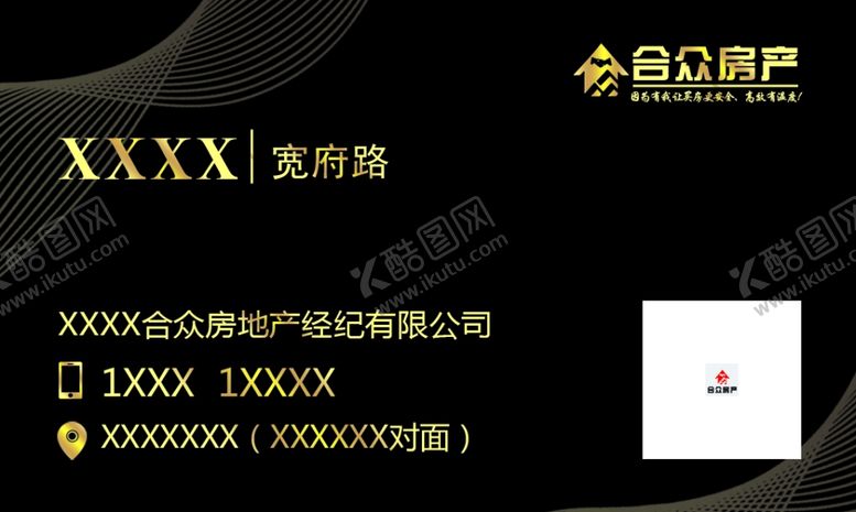编号：30372010230100275004【酷图网】源文件下载-合众房产名片