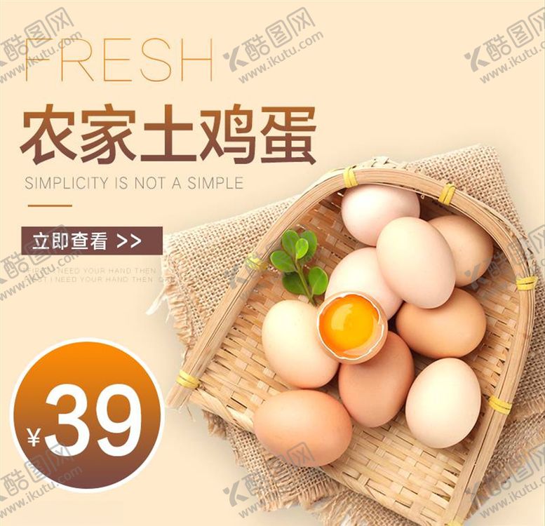 编号：69354304170657168973【酷图网】源文件下载-淘宝主图背景