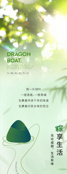 端午节礼盒长图