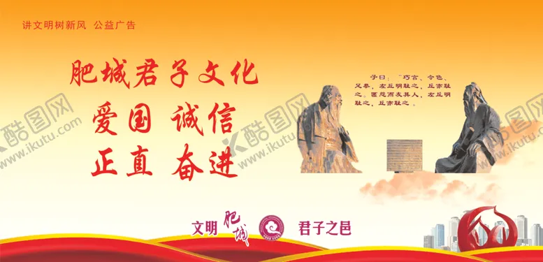 编号：60980806241646553766【酷图网】源文件下载-君子文化