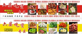 六婆串串香火锅
