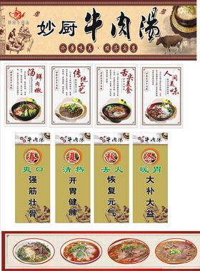 牛肉汤