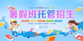 辅导班绿色名片托管宣传卡通草地