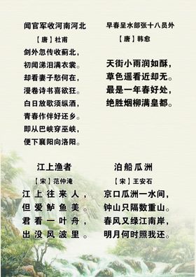 古诗词