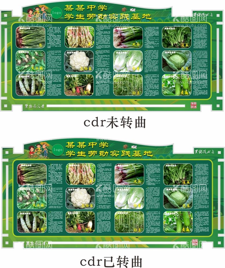 编号：58201611301426217175【酷图网】源文件下载-学生劳动实践基地文化牌