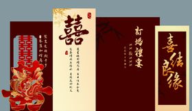 红色中式订婚宴龙凤喜