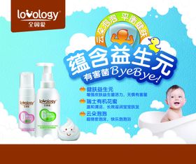 婴儿用品