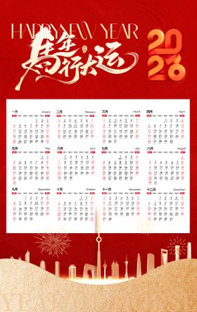 马年新年春节2026日历挂历物料海报
