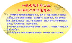 卡通风格手抄报设计