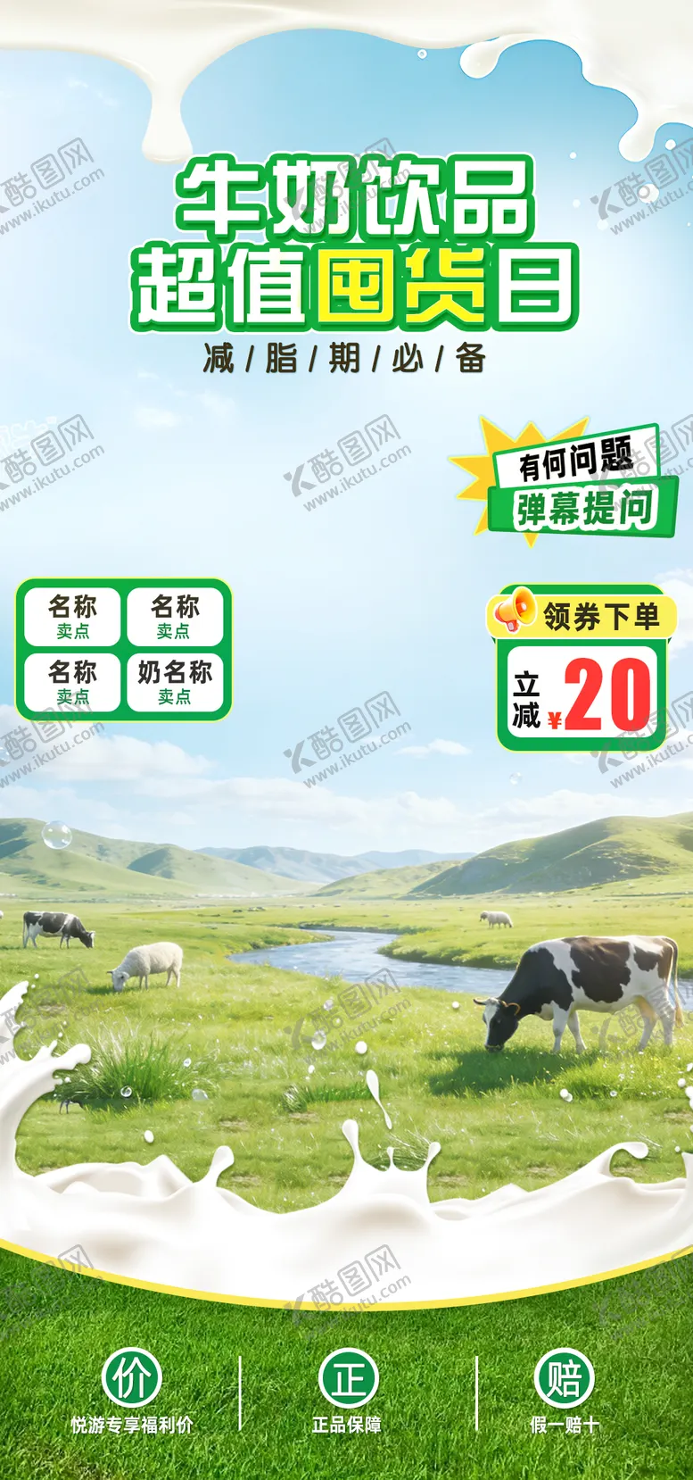 编号：65243104271924228237【酷图网】源文件下载-春季直播切片