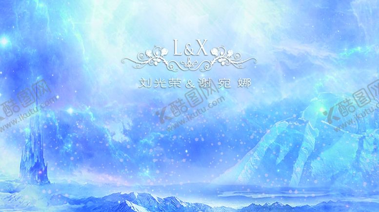 编号：22076911251652174302【酷图网】源文件下载-梦幻冰雪婚礼梦幻婚礼
