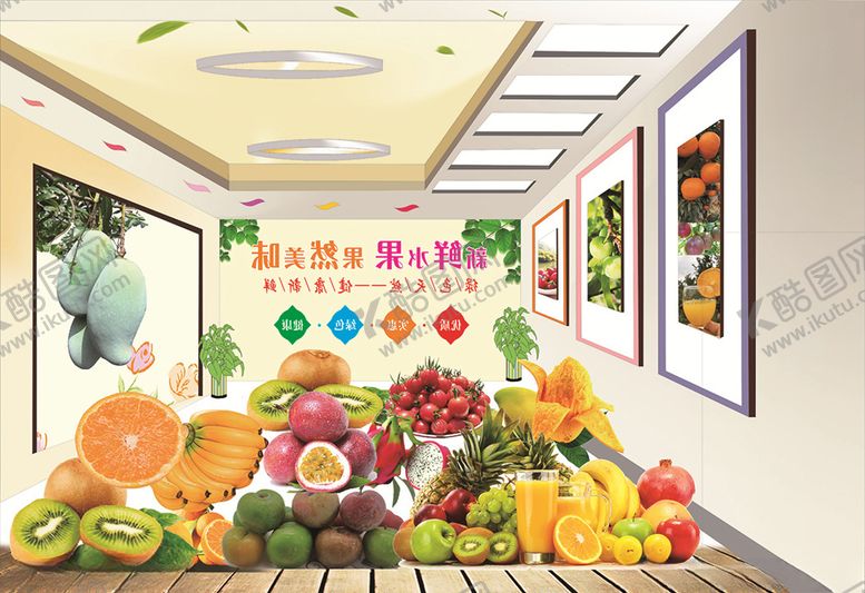 编号：20764707041537259887【酷图网】源文件下载-室内水果