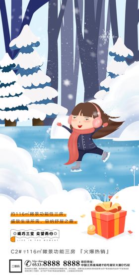 二十四节气立冬海报24大雪小雪小寒