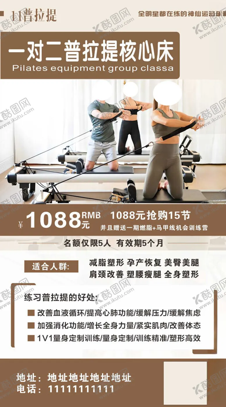 编号：19248002160228357845【酷图网】源文件下载-瑜伽