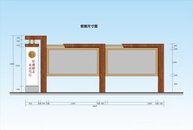 双流中学新中式宣传栏设计方案