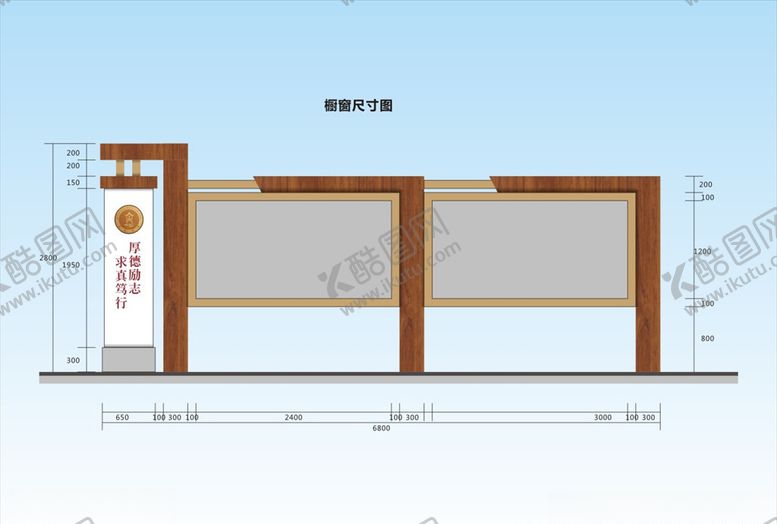 编号：22916310230237306872【酷图网】源文件下载-双流中学新中式宣传栏设计方案