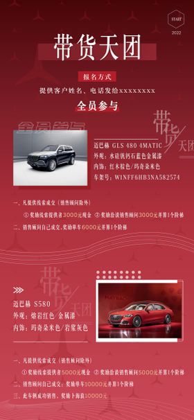 奔驰汽车宣传海报